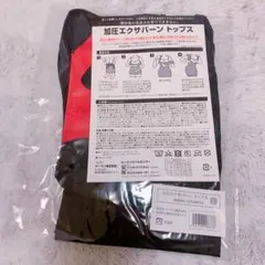 ヤーマン 加圧エクサバーン ハイウエスト LL - メルカリ