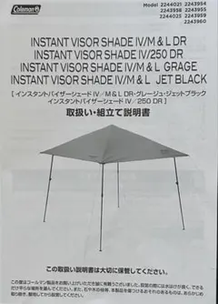 Coleman インスタントバイザーシェード/L用 サイドウォール コールマン シェード 専用サイドウォール 2000038405 - メルカリ