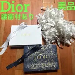 【美品】ディオール　DIOR ショッパー袋　クラッチ　小2個セット　緩衝材入り