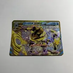 ポケモンカード ゲッコウガ BREAK