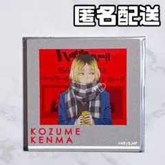 ハイキュー はふはふ ペーパー クリップ フォト カード 孤爪研磨