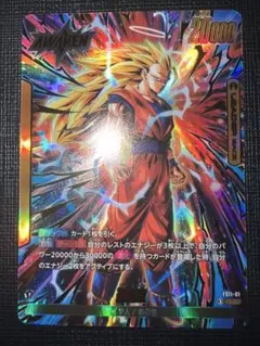 【美品】ドラゴンボールカード サイヤ人・あの世 FS11-01