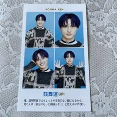 TVガイド 証明写真 Aぇ！group 小島健