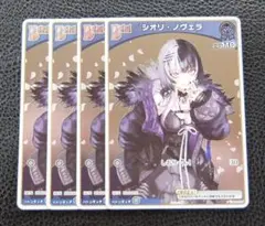 【4枚セット】ホロライブカードゲーム　プロモ　シオリ・ノヴェラ