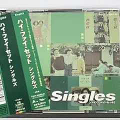 ハイ・ファイ・セット Singles CD３枚組