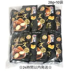 【新品】HOKO 燻製チーズ 28g×10袋 ロルフ チェダーチーズ おつまみのサムネイル