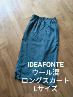 IDEAFONTE ストレッチ ウール混 秋冬 タイト ロングスカート グレーL