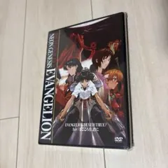 2026年最新】エヴァンゲリオンdvd まごころを君にの人気アイテム