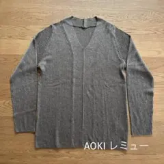 AOKIアオキ LES MUES Vネックニット ブラウン LL