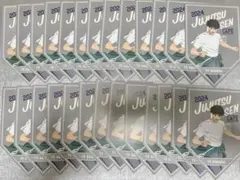 呪術廻戦　呪術廻戦カフェ2024 灰原　ポストカード