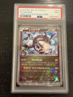 PSA8】 レックウザ スカイツリー ポケモンセンター プロモ XY 232