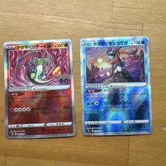 k*6様 かがやくリザードン＆かがやくゲッコウガ