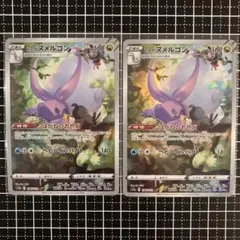 ヒスイヌメルゴン AR S12a VSTARユニバース 196/172 - メルカリ