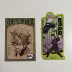 鬼滅の刃 映画 無限城編 入場特典 映画特典 不死川実弥　不死川玄弥