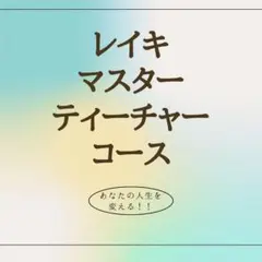 2025年最新】臼井式レイキの人気アイテム - メルカリ