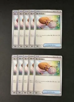 ポケカ　グッズ　せいなるはい　10枚