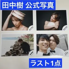 2025年最新】田中樹 公式写真 jrの人気アイテム - メルカリ