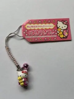 ハローキティ Hello Kitty 岡山限定 根付ストラップ 岡山限定 桃太郎バージョン ハローキティ 根付け ストラップ 未使用