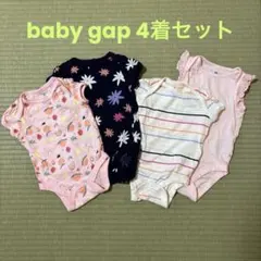 baby gap ボディスーツ　４枚セット