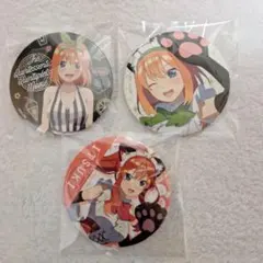 五等分の花嫁 四葉 五月 缶バッジ まとめ売り