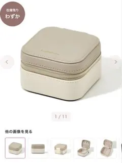 【新品】Francfranc バイカラー トラベル ジュエリーボックス Sのサムネイル
