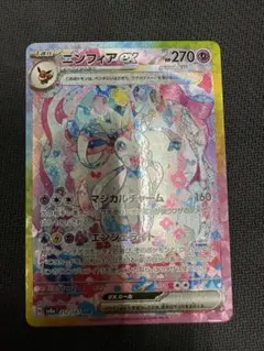 2026年最新】ニンフィアex sar [sv8aの人気アイテム - メルカリ