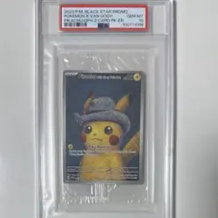 PSA10 ポケモン　ゴッホピカチュウ　ポストカード ポケカ】ゴッホピカチュウの入手方法と買取価格と最新相場・値段