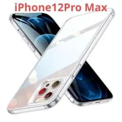 iPhone12Pro Max用 ケース 6.7インチ 透明 9H背面