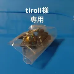 tiroll様　専用