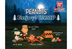 スヌーピー　PEANUTS Enjoy! CAMP ガチャ３個セット