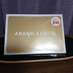 ARASHI KARUTA Anniversary 520