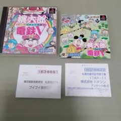 2026年最新】桃太郎電鉄V 初回限定版の人気アイテム - メルカリ