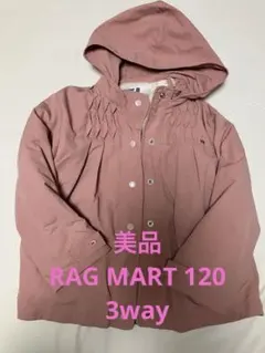 【美品】3way ボアフリース内側 フード付きジャケット ピンク