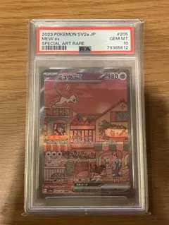 世界で5枚 PSA 9 クララ キラ 珍ポケモンカード ポケカ トレカ ゼラオラ 世界で5枚 PSA 9 クララ キラ 珍ポケモンカード ポケカ トレカ