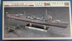 1/350 日本海軍 甲型駆逐艦 雪風 1940 竣工時 ディテールアップ