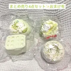 【大人気】まとめ売り4点セット✨おまけつき✨