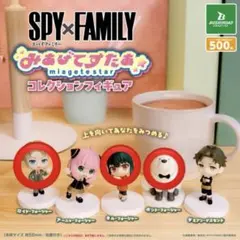 SPY×FAMILY みあげてすたぁコレクションフィギュア 3点セット