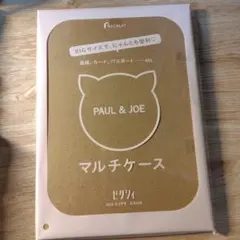 ゼクシィ2026年2月号付録 POUL&JOE マルチケース ポールアンドジョー