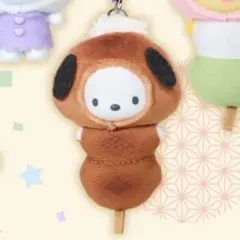 サンリオちびっともシリーズ　ポチャッコ