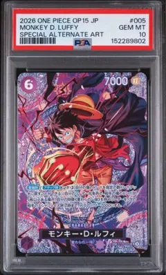 【PSA10】ワンピースカード ギア2 sp パラレル　ルフィ PSA10 ギア2 パラレル 神速の拳 モンキー D ルフィ OP11-080 - メルカリ