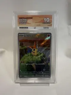AceGrading 10 ビクティニ AR #097/GEM MINT10