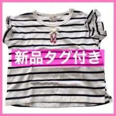 プティマイン 半袖Tシャツ 100cm 黒 ボーダー フリル袖 新品タグ付き