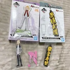 東京リベンジャーズ 東リべ 一番くじ 花垣武道 タケミっち 龍宮寺堅 ドラケン