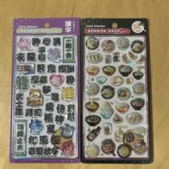 ボンボンドロップシール 2シート