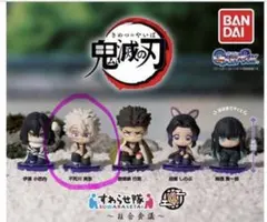 2026年最新】鬼滅の刃 すわらせ隊4の人気アイテム - メルカリ