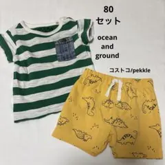 リ*マ様 80cm男の子　セット　コストコ ocean and ground 恐のサムネイル