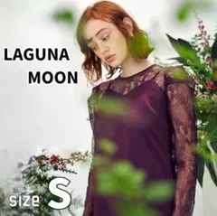 ラグナムーン　キャミワンピース　ボルドー　パーティードレス　サテン　結婚式　S