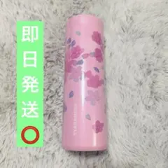 STARBUCKS 桜 2022年 ステンレスボトル 473ml SKURA