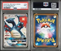 【PSA10】リザードンGX SSR/SRセット PSA10】リザードンGX(SSR){炎}〈209/150〉[SM8b] – 晴れる屋2