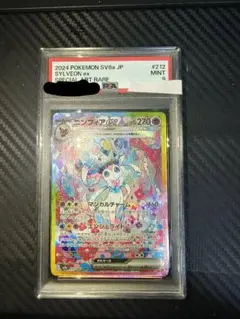 TRY 様　ARS10+ 最高評価 ニンフィアex SAR テラスタルフェスex ニンフィアex SAR（スペシャルアートレア）】当たりカードの封入率や